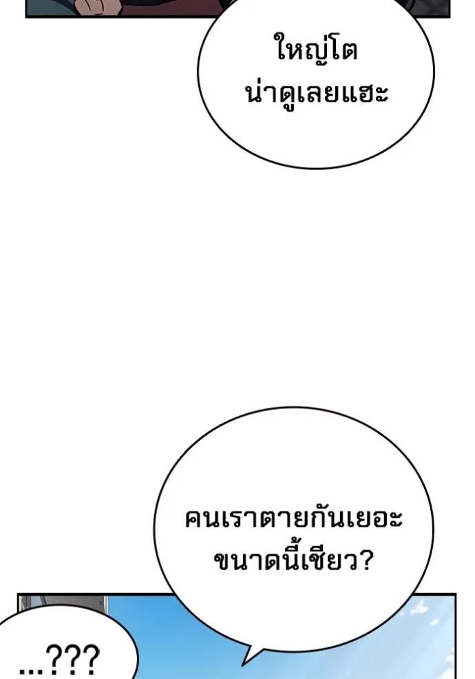 The Great War – มหาสงครามคนแกร่ง ตอนที่ 14 100