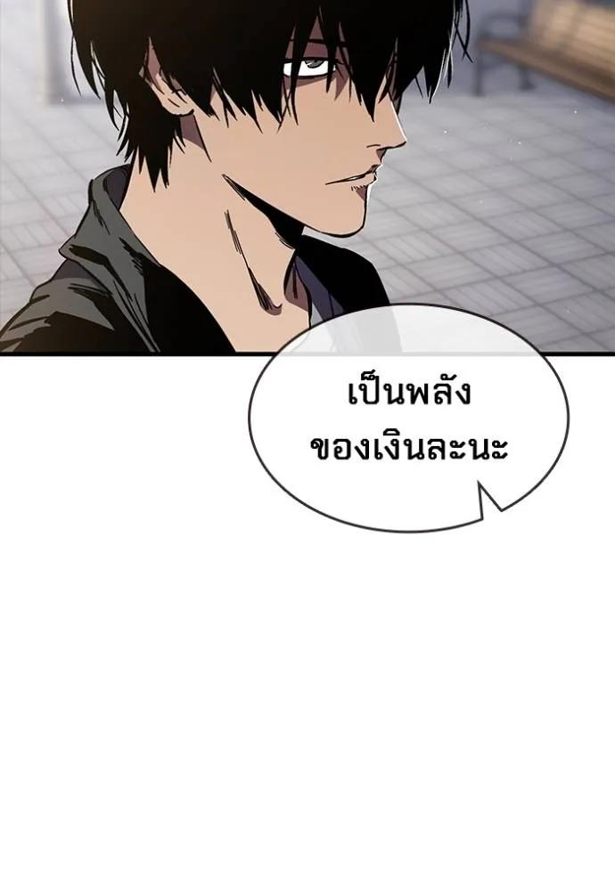 The Great War – มหาสงครามคนแกร่ง ตอนที่ 14 113