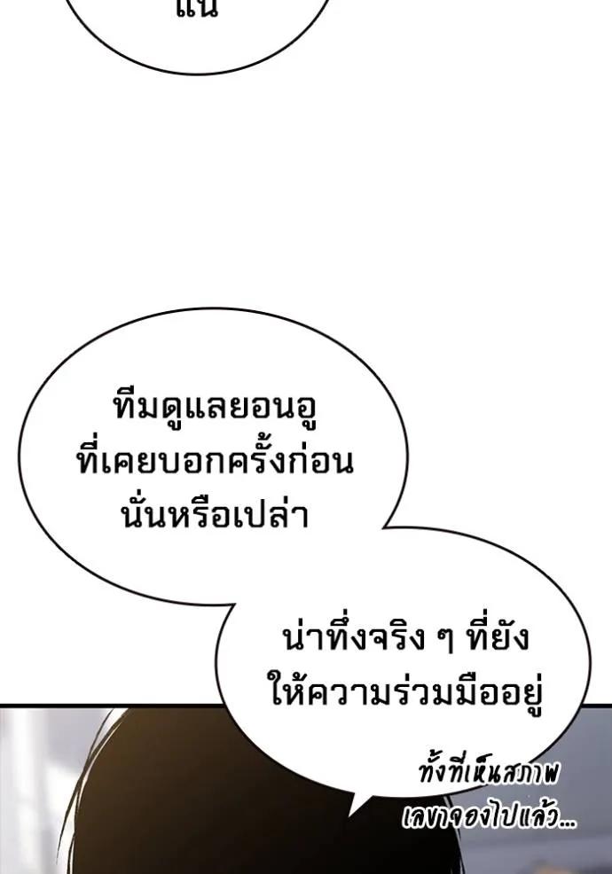 The Great War – มหาสงครามคนแกร่ง ตอนที่ 14 112