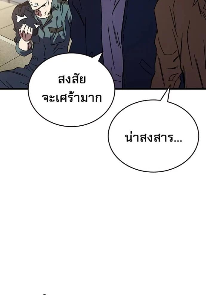 The Great War – มหาสงครามคนแกร่ง ตอนที่ 14 103