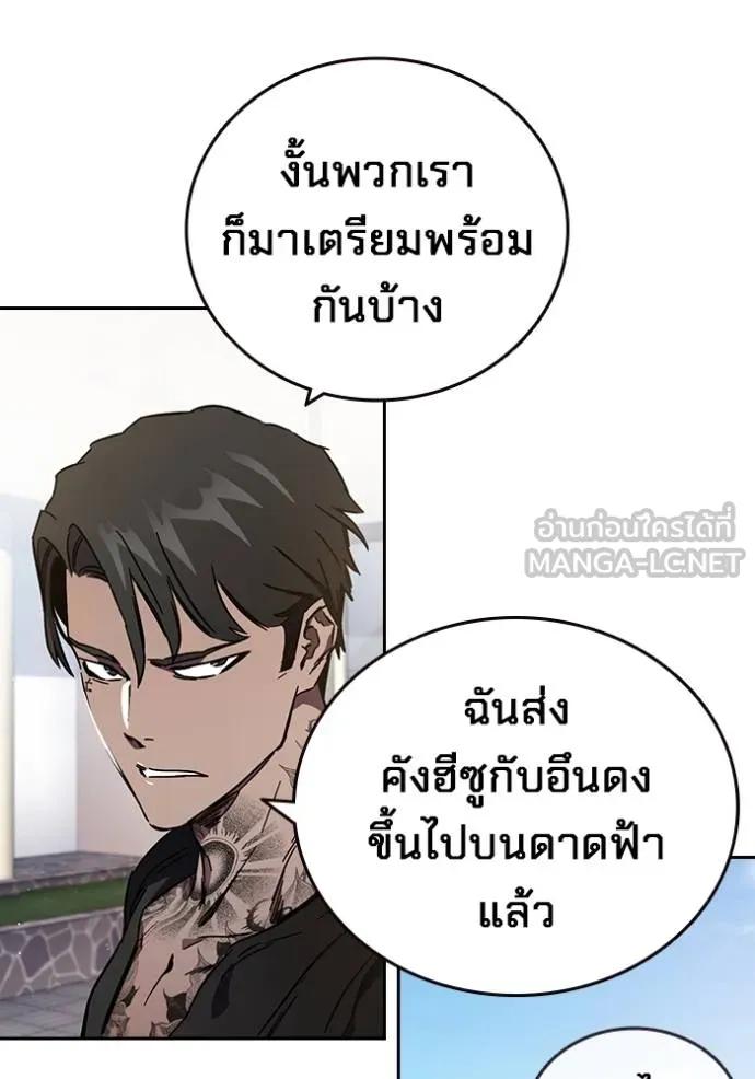 The Great War – มหาสงครามคนแกร่ง ตอนที่ 14 114