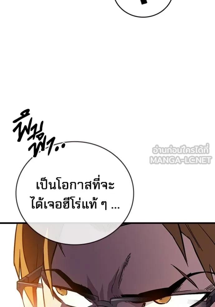 The Great War – มหาสงครามคนแกร่ง ตอนที่ 14 105
