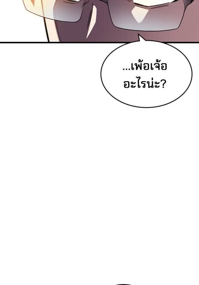 The Great War – มหาสงครามคนแกร่ง ตอนที่ 14 106