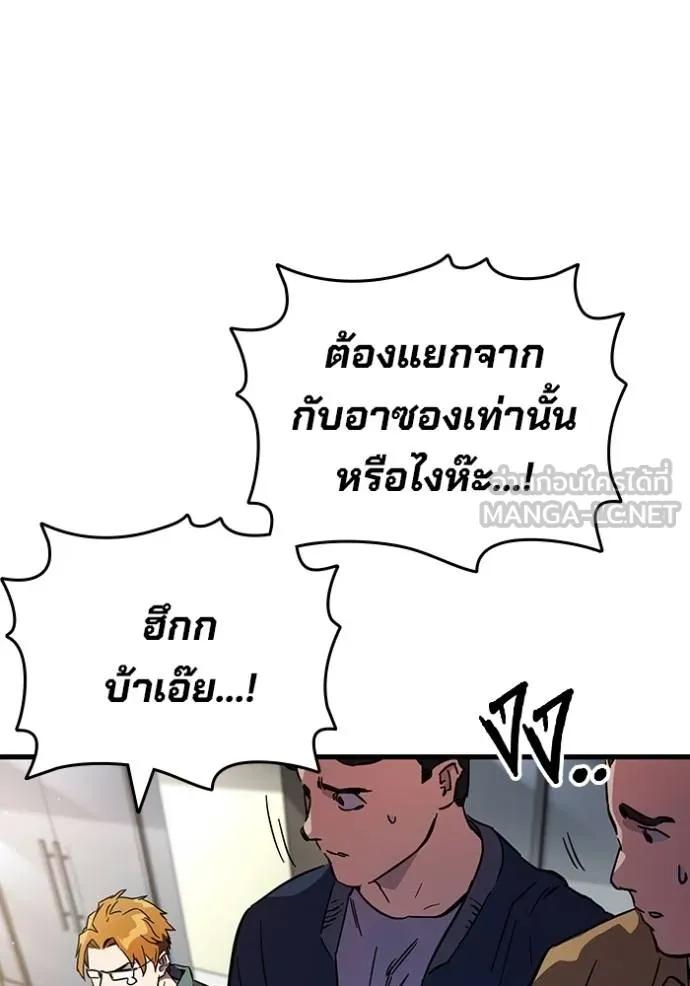 The Great War – มหาสงครามคนแกร่ง ตอนที่ 14 102