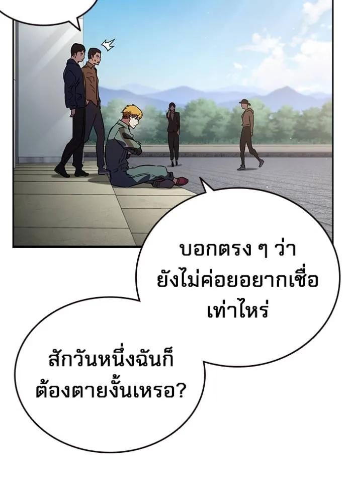 The Great War – มหาสงครามคนแกร่ง ตอนที่ 14 101