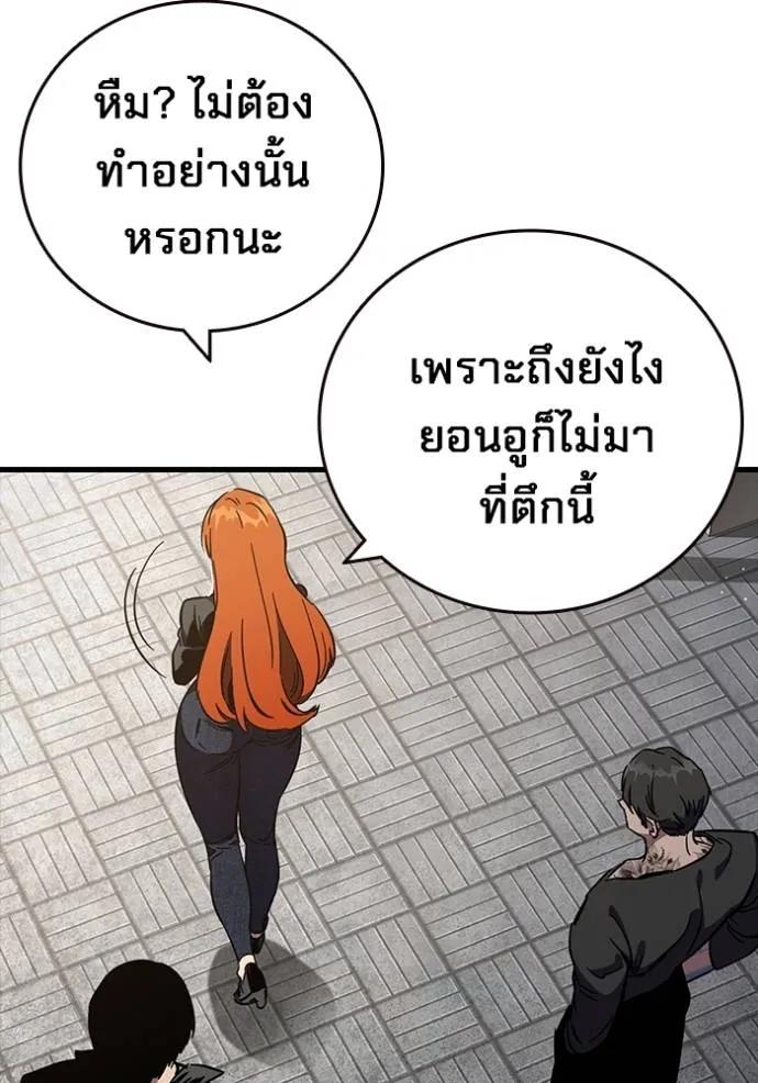 The Great War – มหาสงครามคนแกร่ง ตอนที่ 14 116