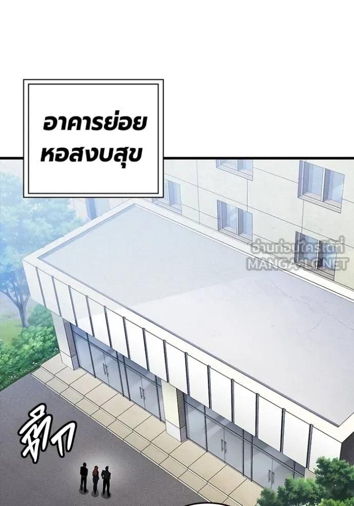 The Great War – มหาสงครามคนแกร่ง ตอนที่ 14 123
