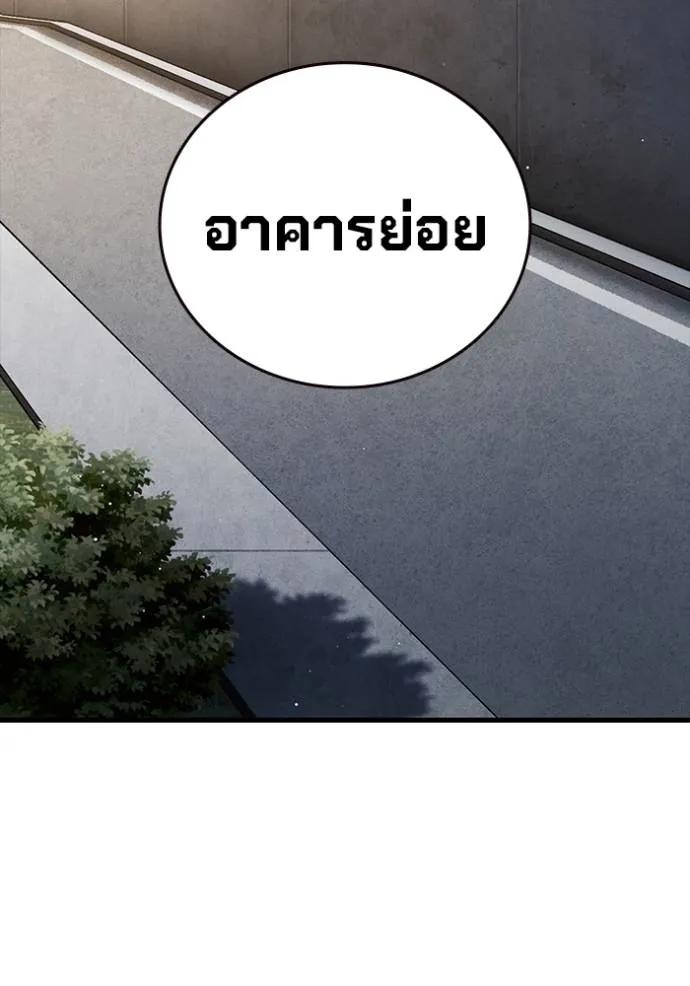 The Great War – มหาสงครามคนแกร่ง ตอนที่ 14 122