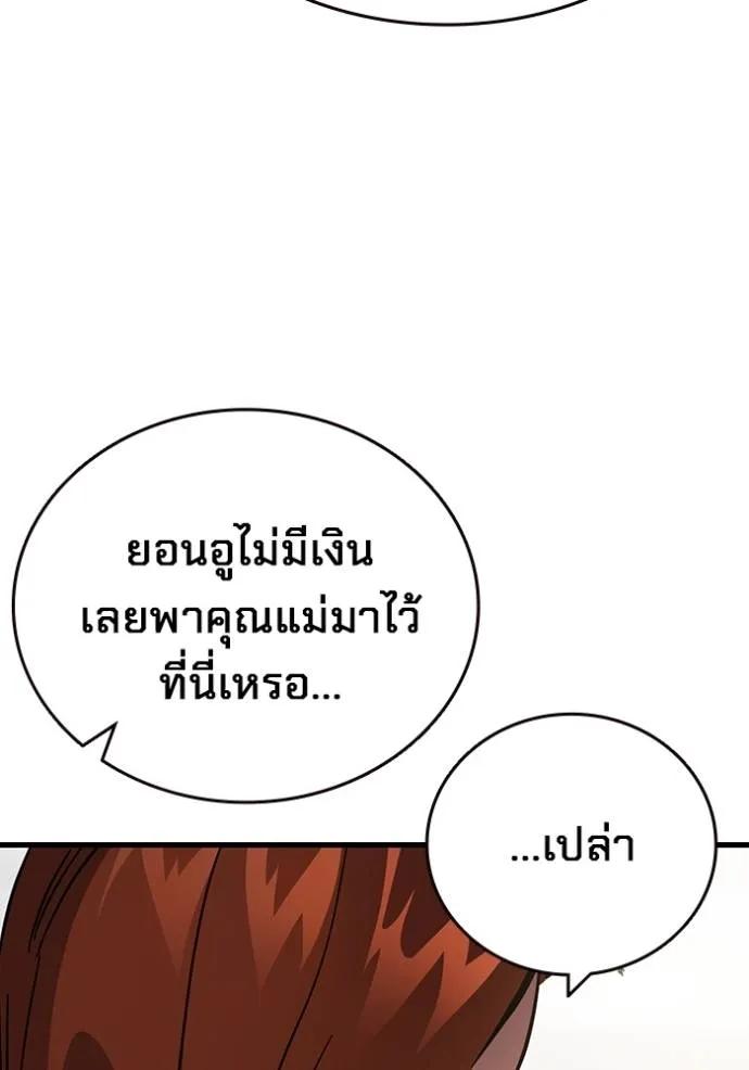 The Great War – มหาสงครามคนแกร่ง ตอนที่ 14 128