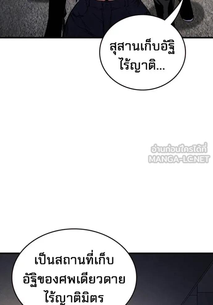 The Great War – มหาสงครามคนแกร่ง ตอนที่ 14 126