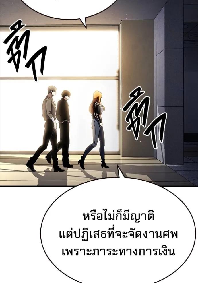 The Great War – มหาสงครามคนแกร่ง ตอนที่ 14 127