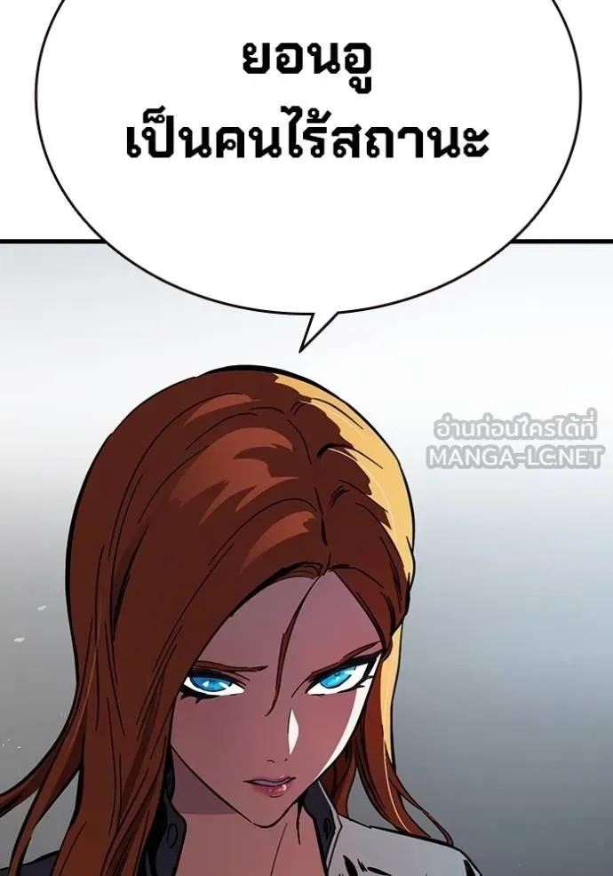 The Great War – มหาสงครามคนแกร่ง ตอนที่ 14 132