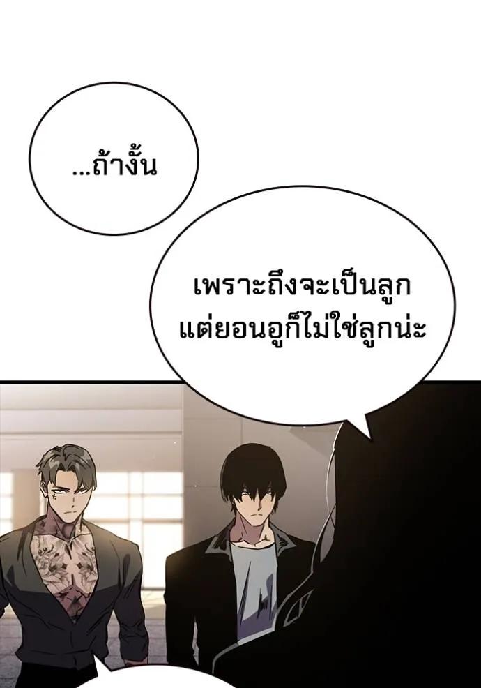 The Great War – มหาสงครามคนแกร่ง ตอนที่ 14 130