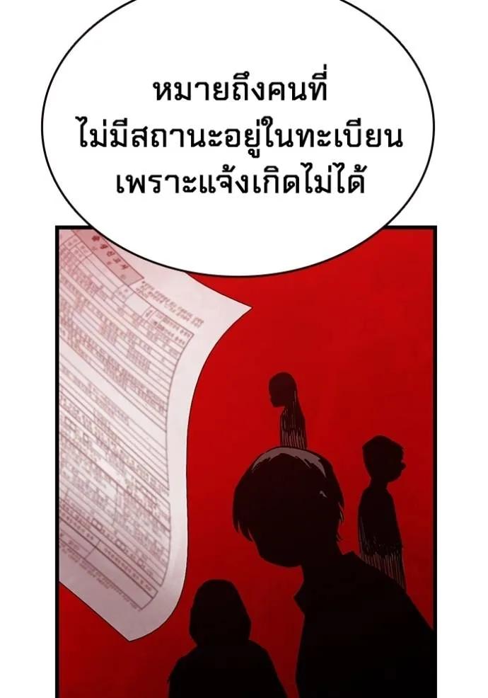 The Great War – มหาสงครามคนแกร่ง ตอนที่ 14 134
