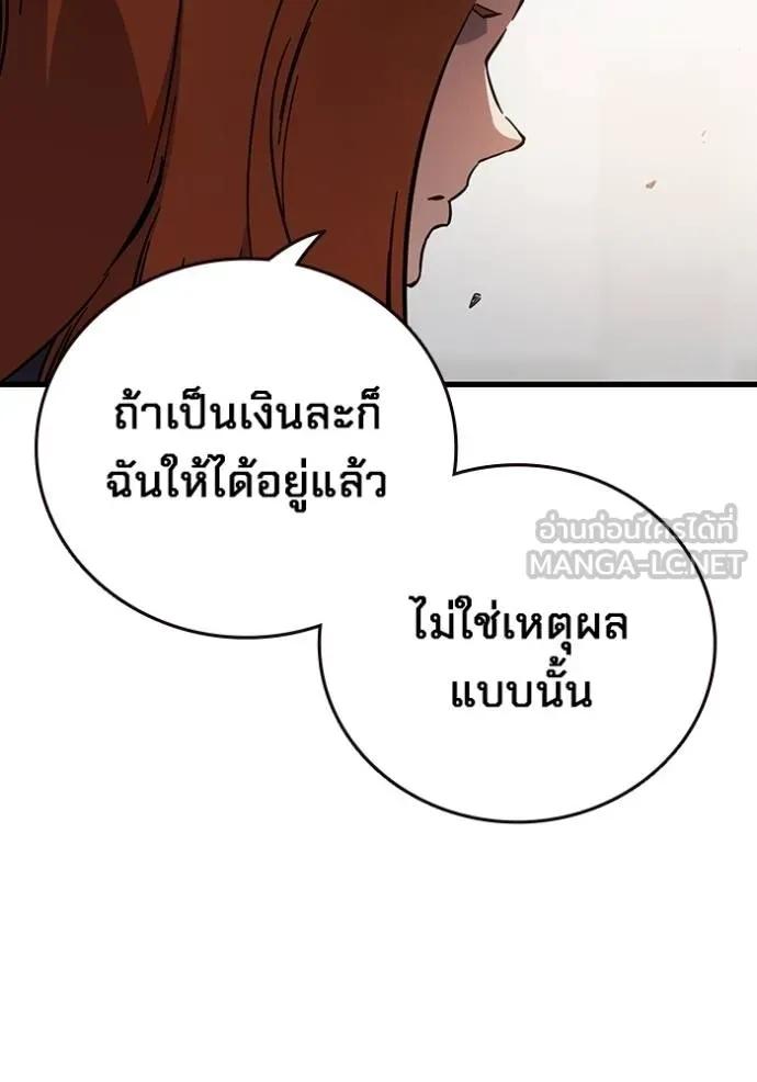 The Great War – มหาสงครามคนแกร่ง ตอนที่ 14 129