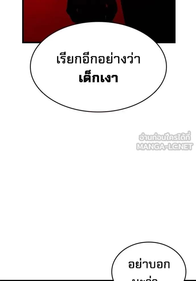 The Great War – มหาสงครามคนแกร่ง ตอนที่ 14 135