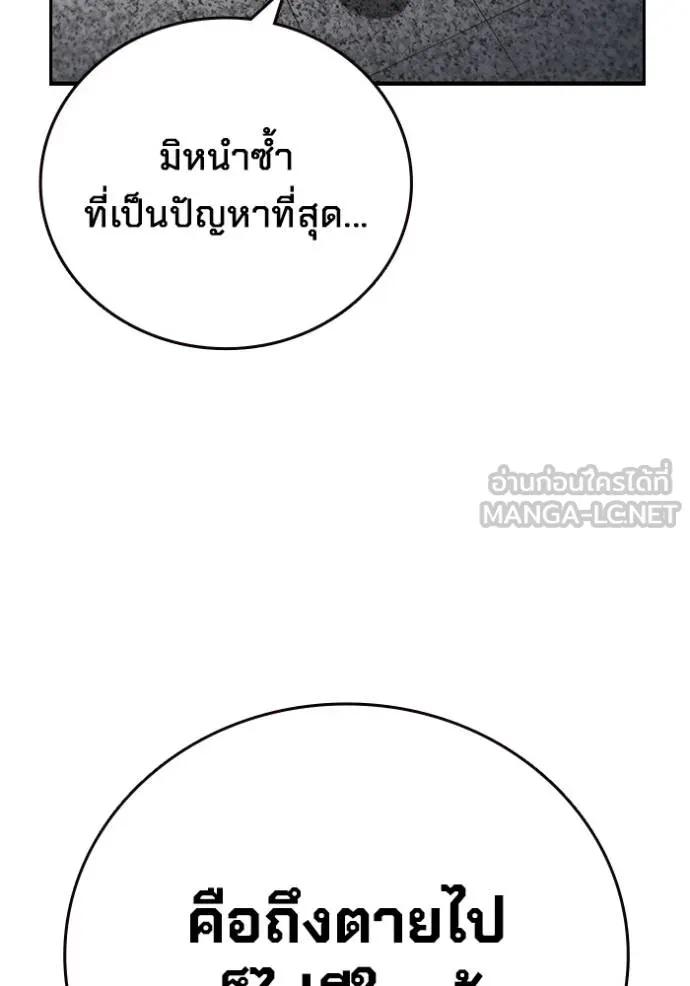 The Great War – มหาสงครามคนแกร่ง ตอนที่ 14 138