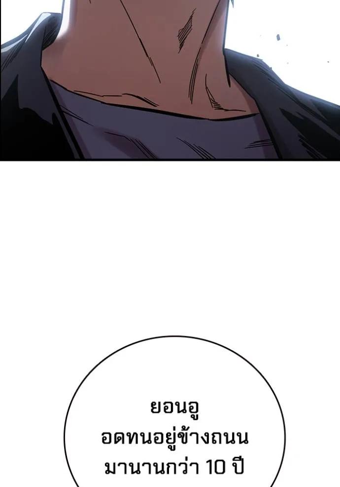 The Great War – มหาสงครามคนแกร่ง ตอนที่ 14 140