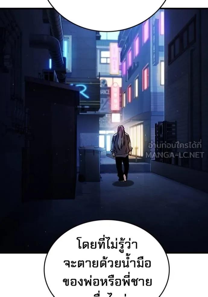 The Great War – มหาสงครามคนแกร่ง ตอนที่ 14 141