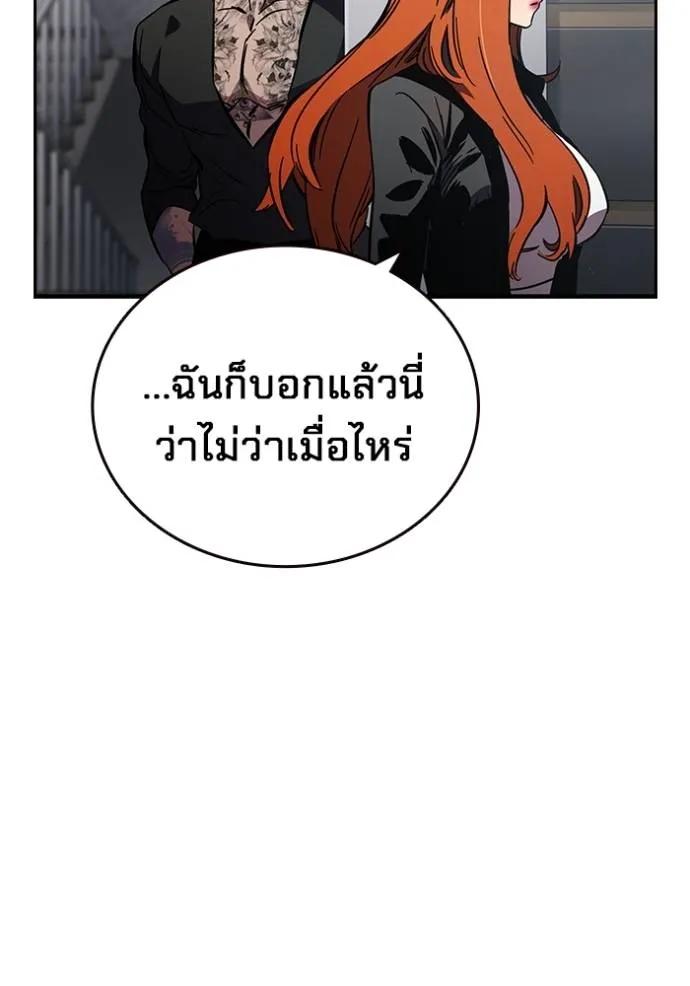 The Great War – มหาสงครามคนแกร่ง ตอนที่ 14 143