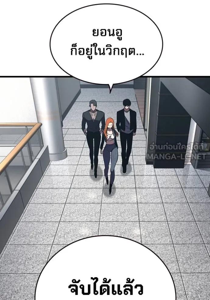 The Great War – มหาสงครามคนแกร่ง ตอนที่ 14 144