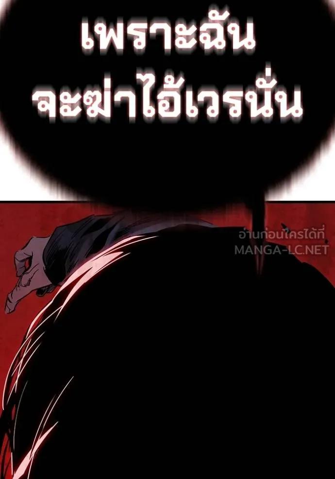 The Great War – มหาสงครามคนแกร่ง ตอนที่ 14 156