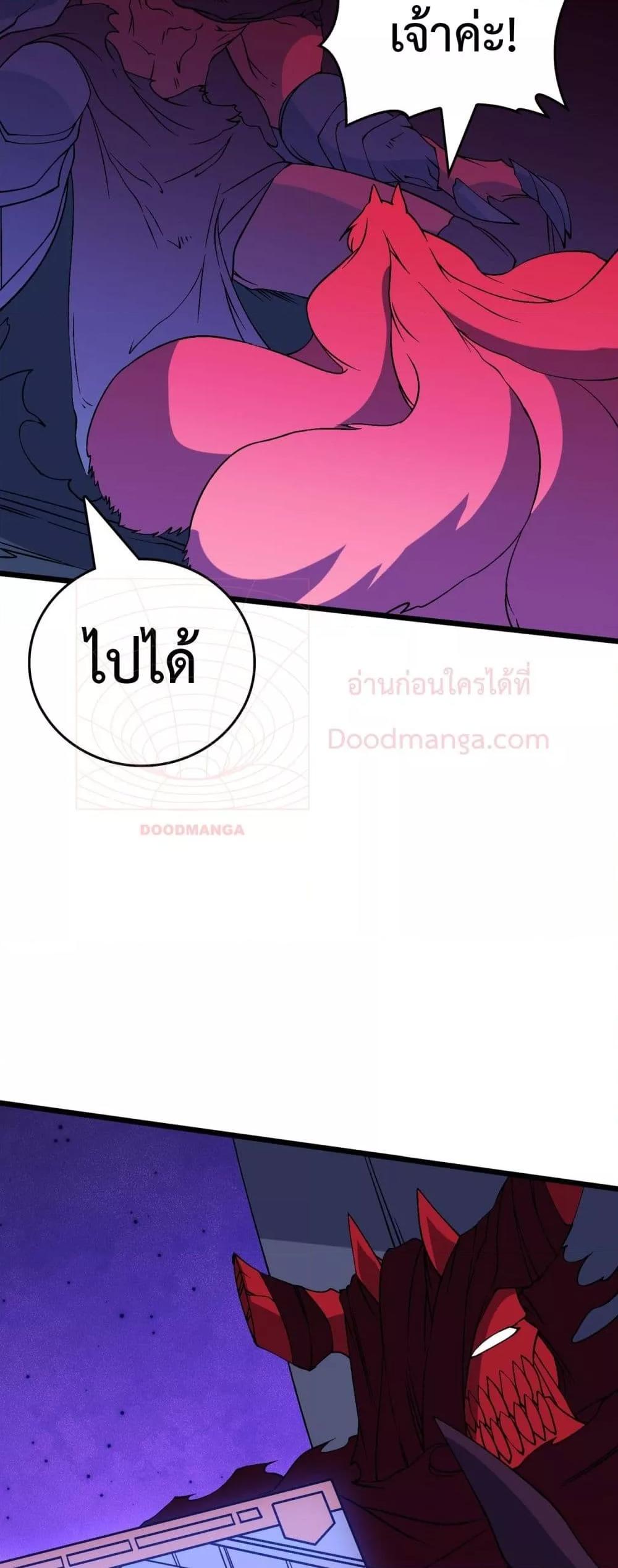 Starting as the Black Dragon BOSS ตอนที่ 50 27