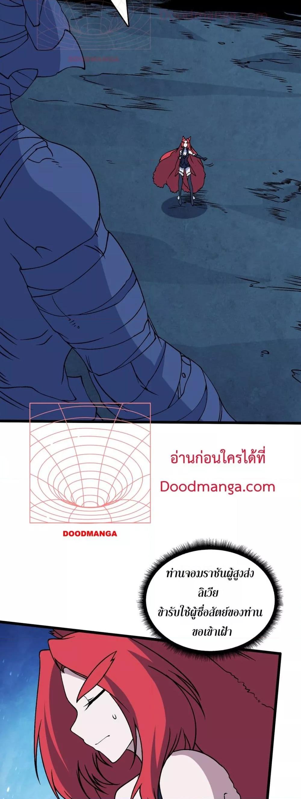 Starting as the Black Dragon BOSS ตอนที่ 51 4