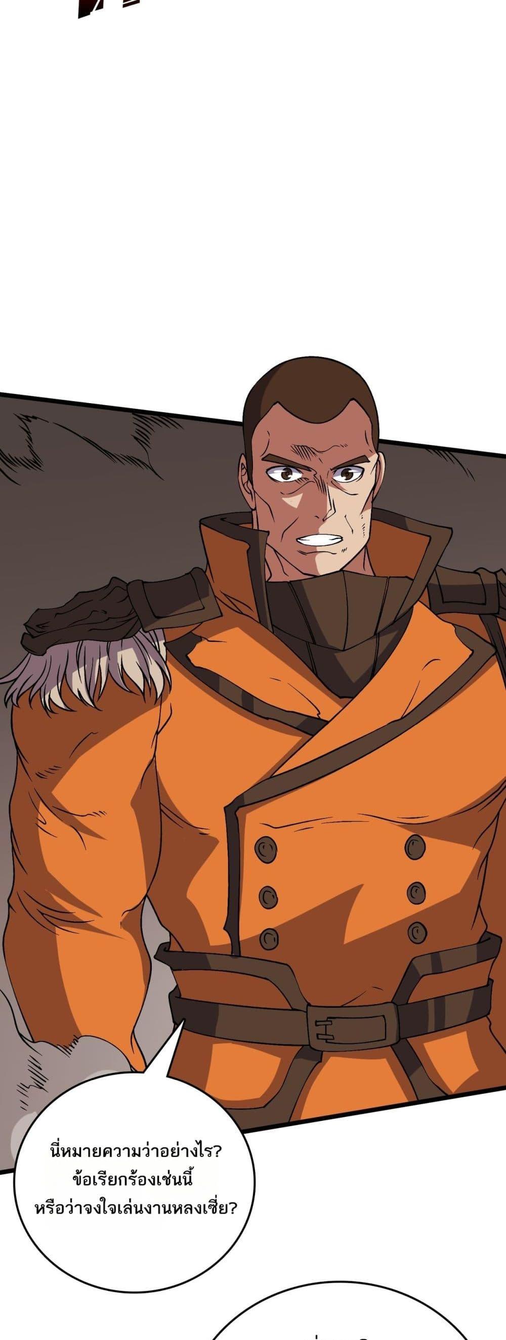Starting as the Black Dragon BOSS ตอนที่ 51 27