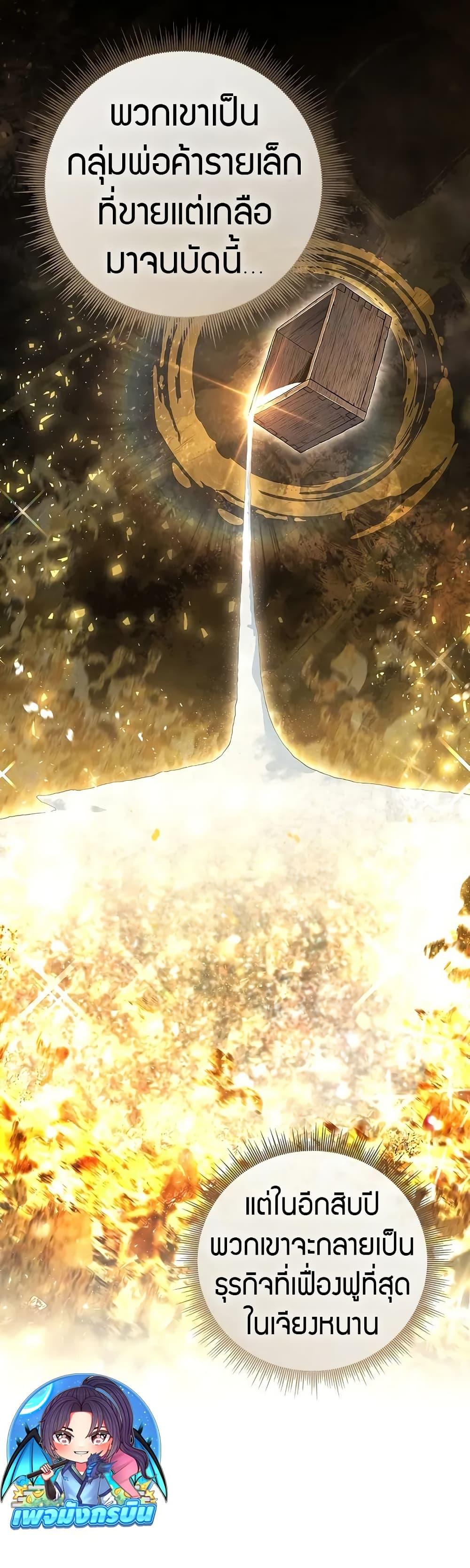 Reincarnated Escort Warrior ตอนที่ 72 7