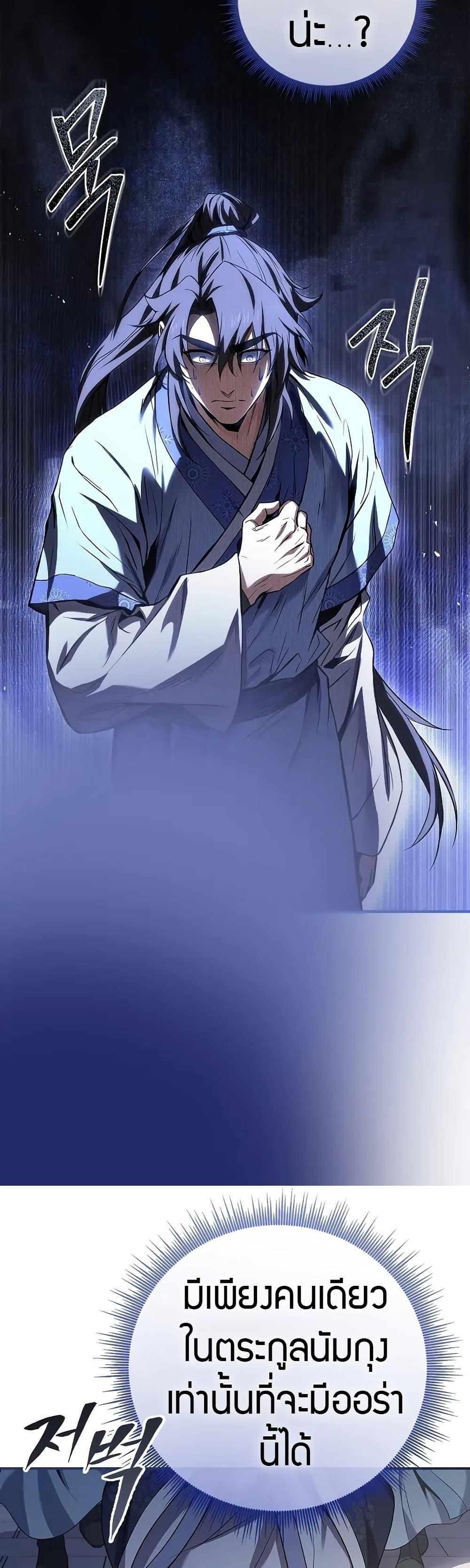 Reincarnated Escort Warrior ตอนที่ 72 28