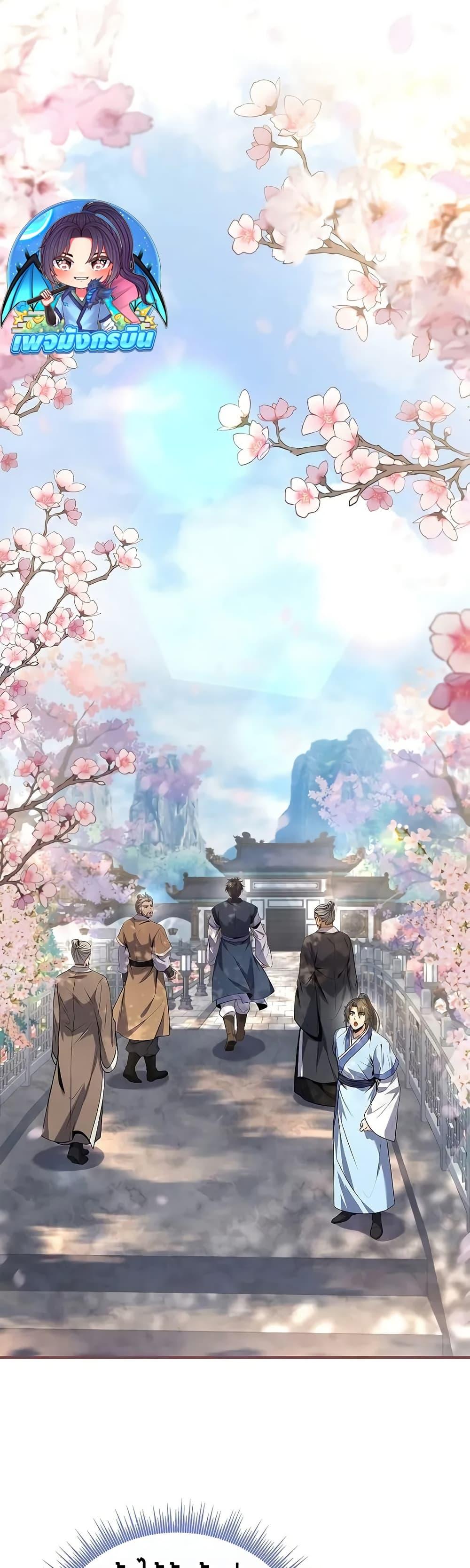 Reincarnated Escort Warrior ตอนที่ 72 26