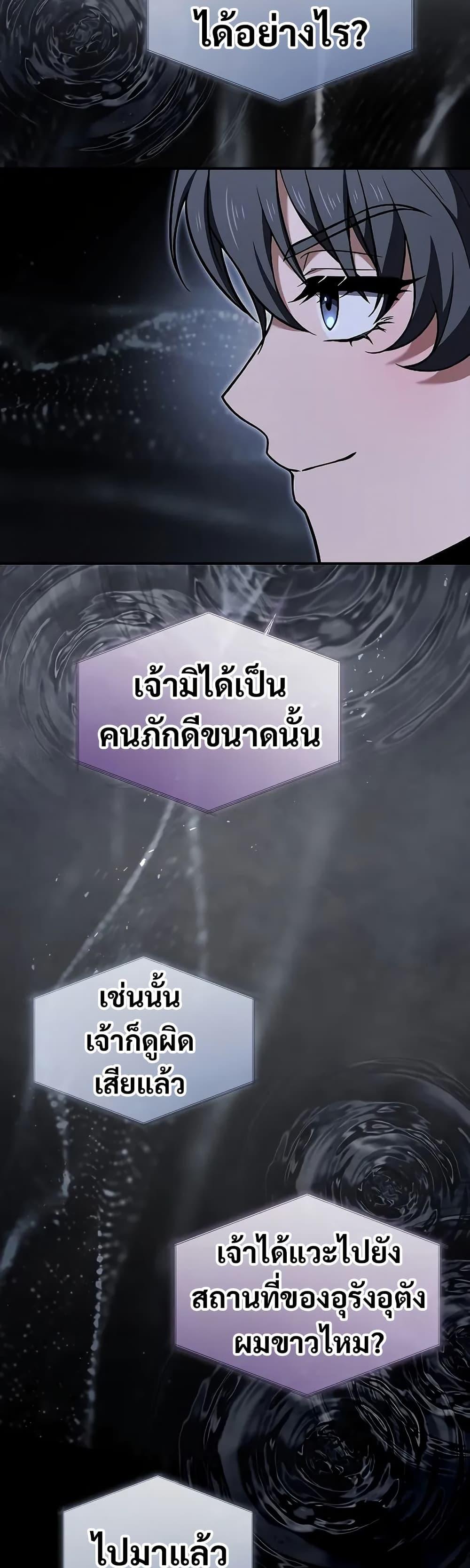 Reincarnated Escort Warrior ตอนที่ 72 40