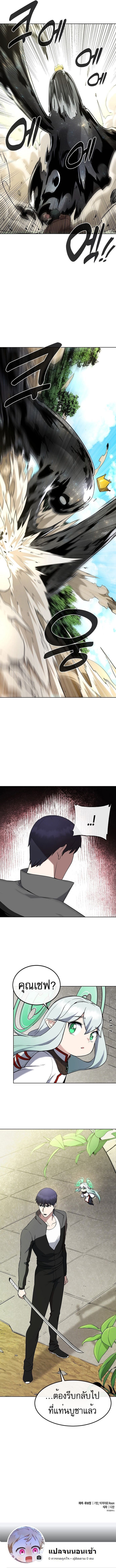 Heavenly Demon Wants to Be A Chef ตอนที่ 5 12