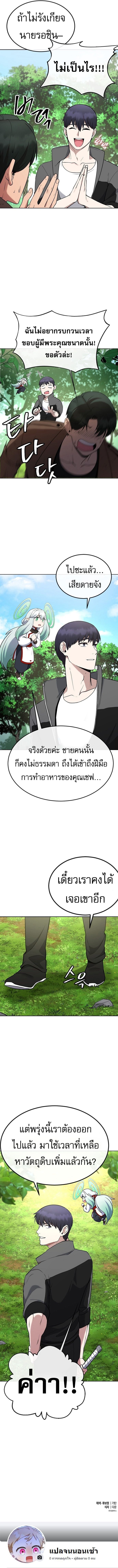 Heavenly Demon Wants to Be A Chef ตอนที่ 7 11