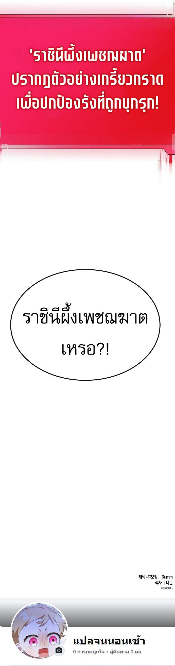 Heavenly Demon Wants to Be A Chef ตอนที่ 10 15