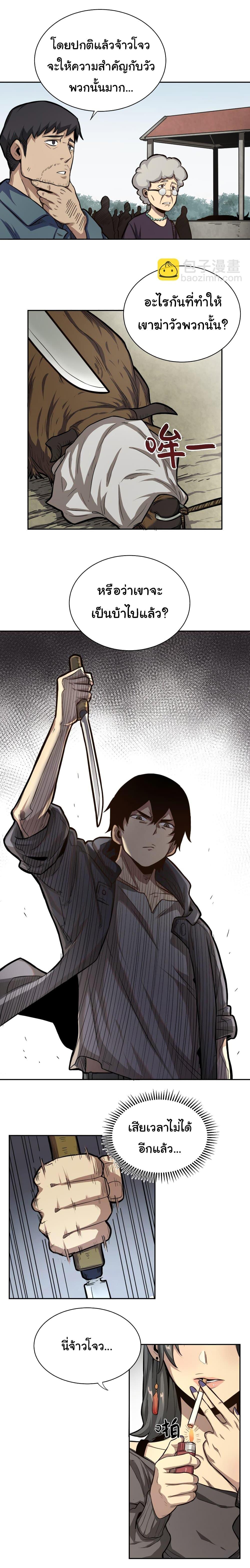 I Was Reborn Before The Zombie Apocalypse ตอนที่ 1 2