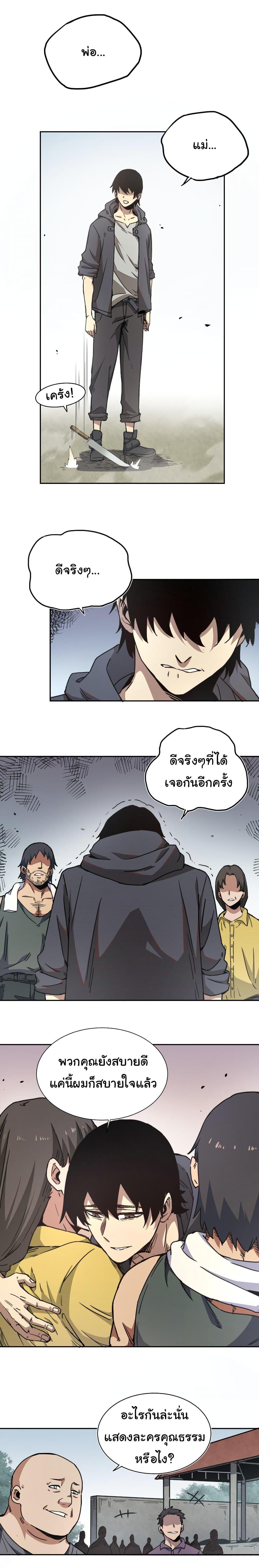 I Was Reborn Before The Zombie Apocalypse ตอนที่ 1 6