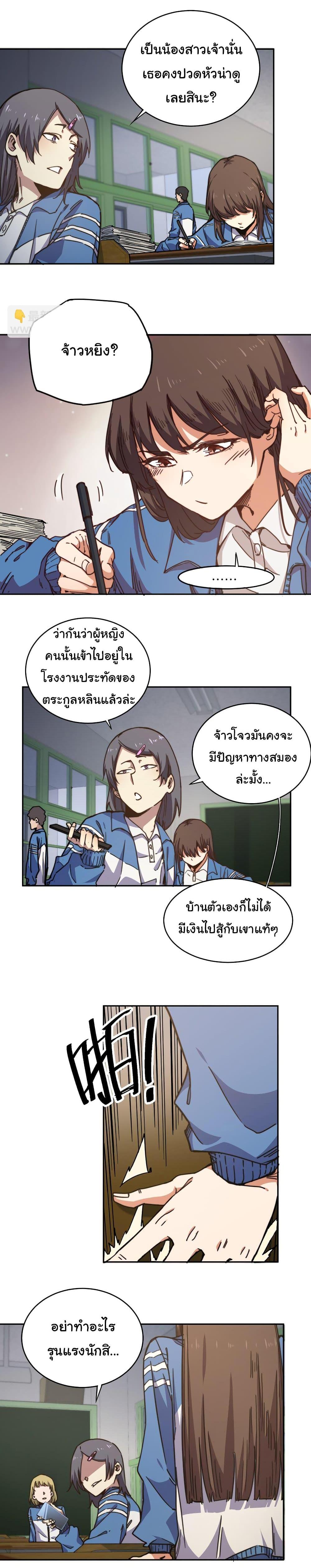 I Was Reborn Before The Zombie Apocalypse ตอนที่ 2 7