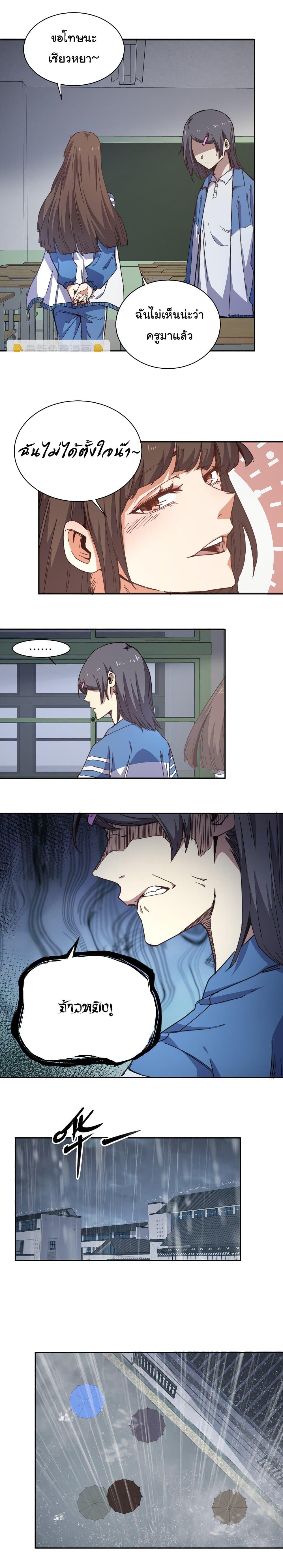 I Was Reborn Before The Zombie Apocalypse ตอนที่ 2 10