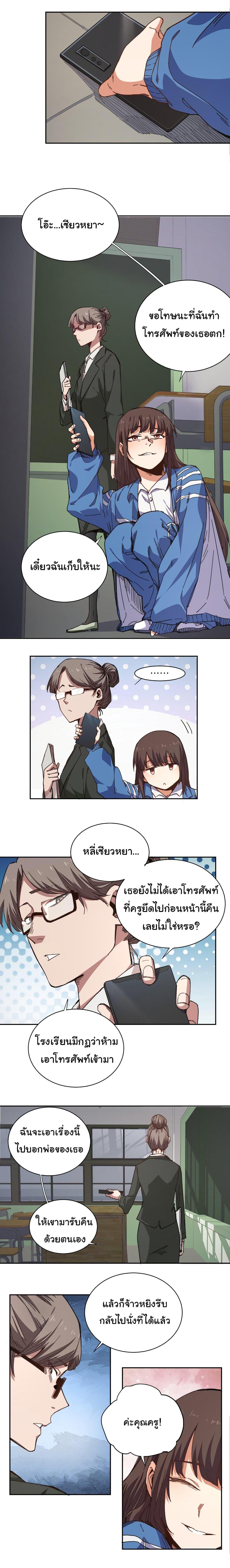 I Was Reborn Before The Zombie Apocalypse ตอนที่ 2 9