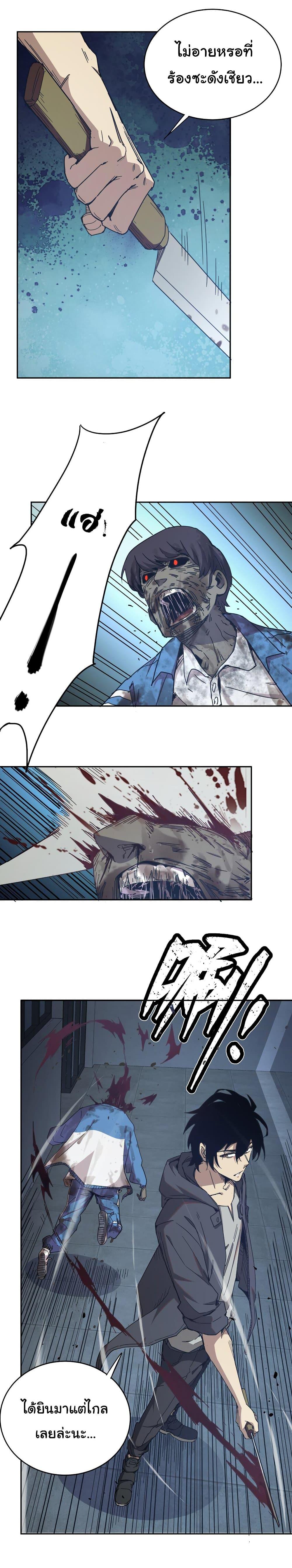 I Was Reborn Before The Zombie Apocalypse ตอนที่ 2 17
