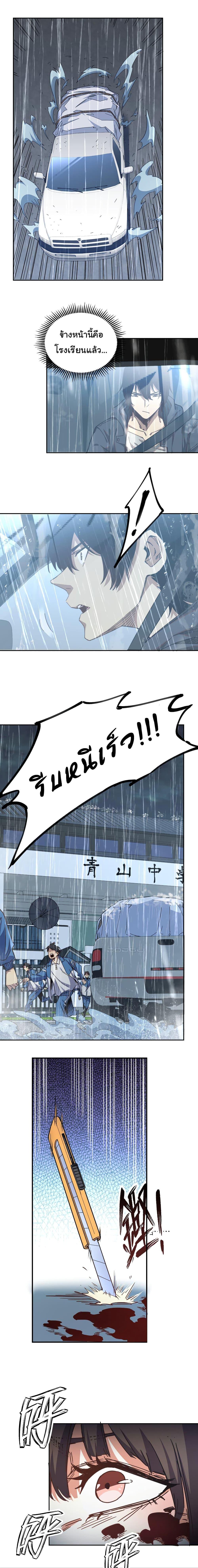 I Was Reborn Before The Zombie Apocalypse ตอนที่ 2 12