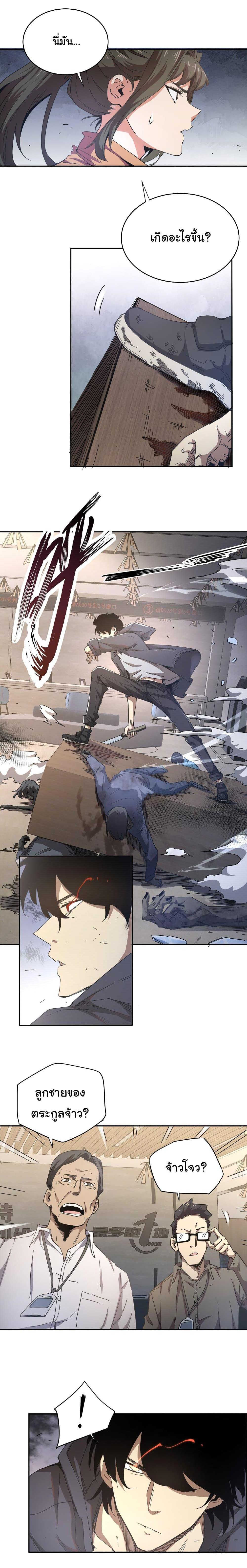 I Was Reborn Before The Zombie Apocalypse ตอนที่ 3 10