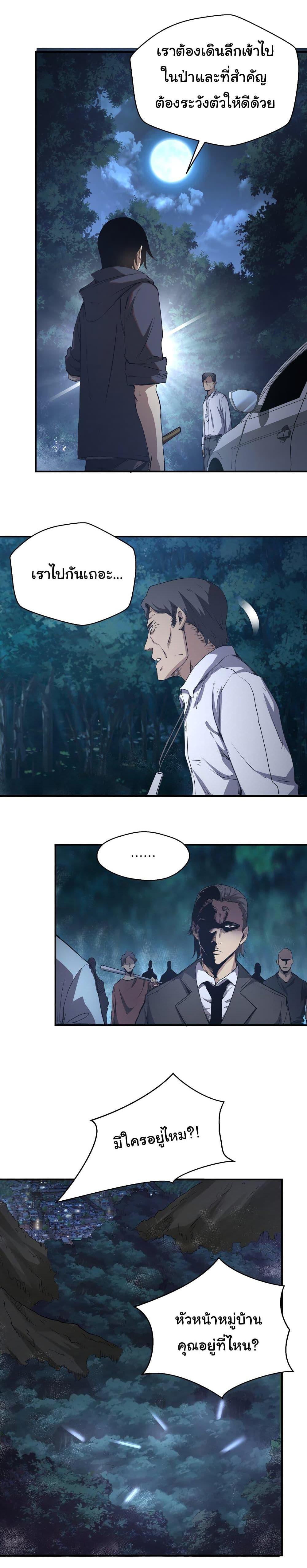 I Was Reborn Before The Zombie Apocalypse ตอนที่ 4 7