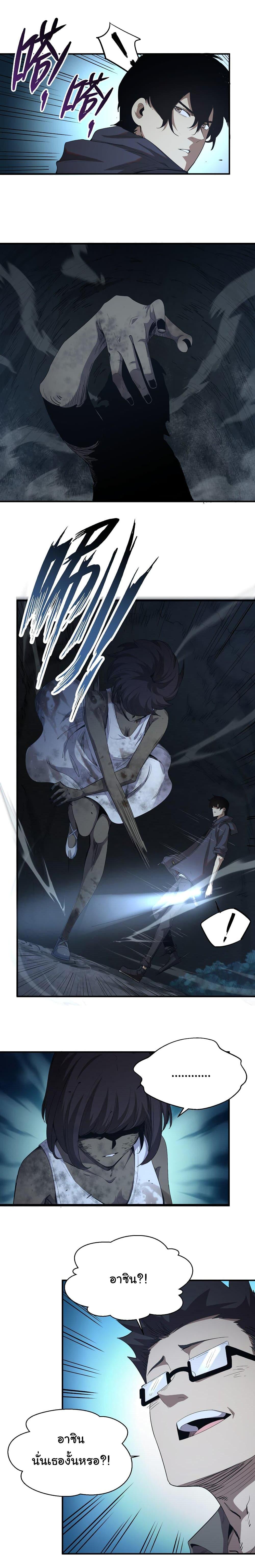 I Was Reborn Before The Zombie Apocalypse ตอนที่ 4 12