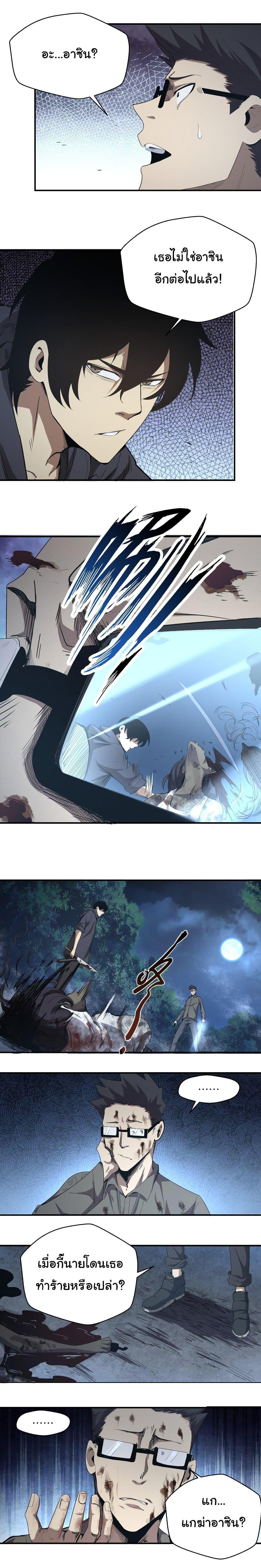 I Was Reborn Before The Zombie Apocalypse ตอนที่ 4 14