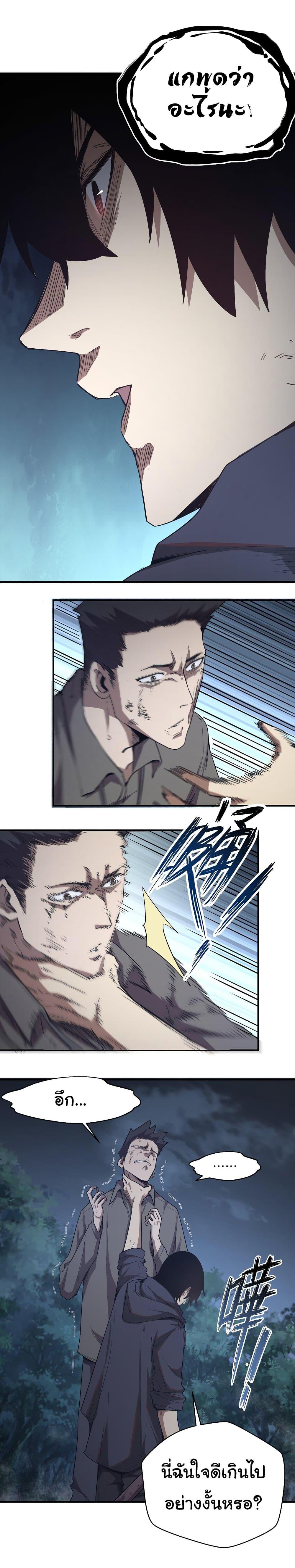 I Was Reborn Before The Zombie Apocalypse ตอนที่ 5 5