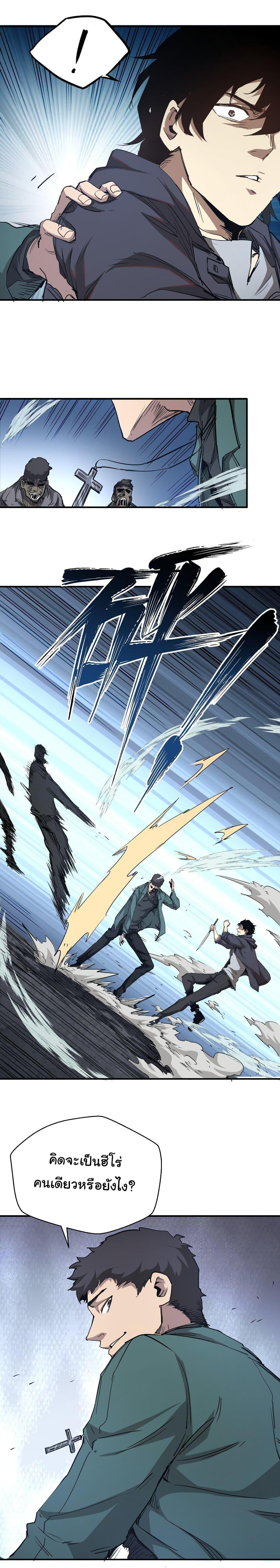 I Was Reborn Before The Zombie Apocalypse ตอนที่ 6 3