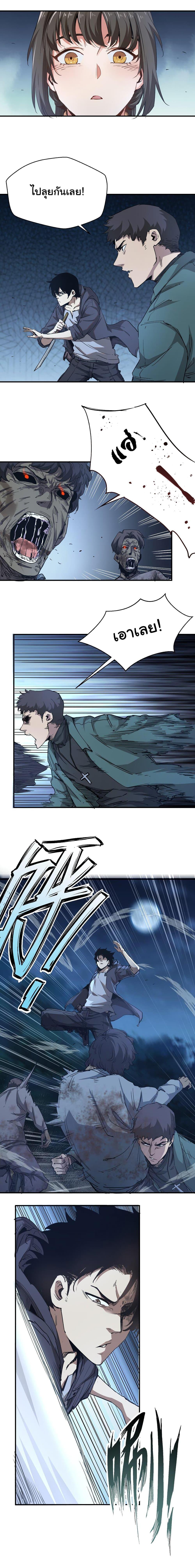 I Was Reborn Before The Zombie Apocalypse ตอนที่ 6 5